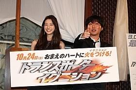 足立梨花と小沢一敬「トランスポーター」