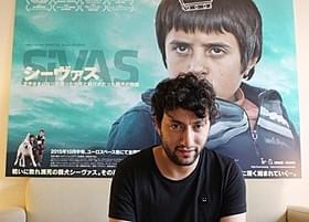 来日したカアン・ミュジデジ監督「シーヴァス 王子さまになりたかった少年と負け犬だった闘犬の物語」