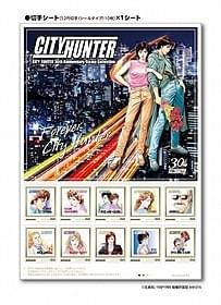 「シティーハンター」生誕30周年記念切手「シティーハンター」