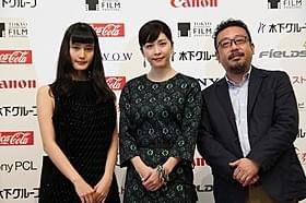 会見に出席した(左から)橋本愛、 竹内結子、中村義洋監督「残穢(ざんえ) 住んではいけない部屋」