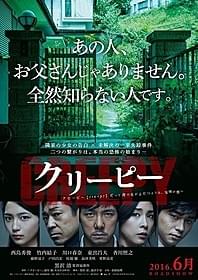 衝撃の告白をする“隣家の少女”に藤野涼子が決定「岸辺の旅」
