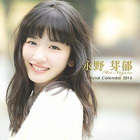 16歳、等身大の姿を披露!「俺物語!!」