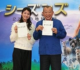 公開アフレコに臨んだ笑福亭鶴瓶と木村文乃「シーズンズ 2万年の地球旅行」