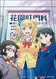 「おしえて!ギャル子ちゃん」キービジュアル「人生」