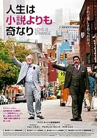 今年6月には、 米連邦最高裁判所が同性婚は全州で合憲と判決「人生は小説よりも奇なり」