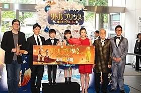 「リトルプリンス」ボイスキャストが舞台挨拶「リトルプリンス 星の王子さまと私」
