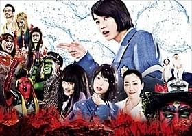 地獄へようこそ「TOO YOUNG TO DIE! 若くして死ぬ」