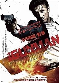 「ザ・ガンマン」ポスター画像「ザ・ガンマン」