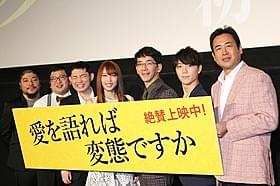舞台「キング・オブ・心中」を映画化「愛を語れば変態ですか」