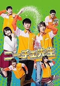 「ニーチェ先生」のメインビジュアル「HK 変態仮面」