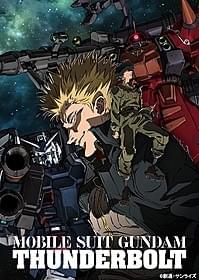 新たな一年戦争の物語 「機動戦士ガンダム サンダーボルト」
