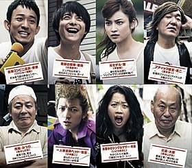 「サブイボマスク」に出演する小池徹平、平愛梨ら「サブイボマスク」