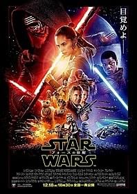 「スター・ウォーズ セレブレーション2016」参加権が贈られる企画も「スター・ウォーズ フォースの覚醒」