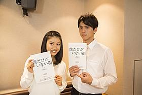 「僕だけがいない街」で主人公の声優を務める 土屋太鳳と満島真之介「僕だけがいない街」