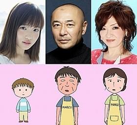 実写版キャストが声優に挑戦!「ちびまる子ちゃん」