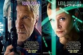 ハン・ソロ&レイア・オーガナのキャラクターバナーが公開「スター・ウォーズ」