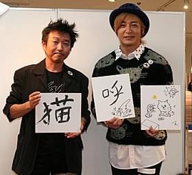 トークイベントに出席したつるの剛士(右)と山本透監督「猫」