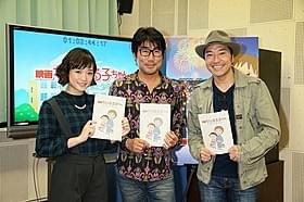 声優にも挑戦した「ウルフルズ」 トータス松本(右)、大原櫻子、亀田誠治氏「ちびまる子ちゃん」