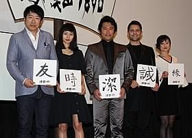 舞台挨拶に立った内野聖陽(中央)ら「海難1890」