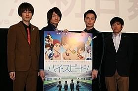 初日舞台挨拶に出席した島崎信長、鈴木達央ら「映画 ハイ☆スピード! Free! Starting Days」