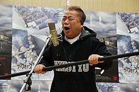 CMナレーションで恐怖の表情を見せる出川哲朗「ザ・ウォーク」