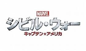キャプテン・アメリカとアイアンマンの対立は禁断の戦いへ…「アベンジャーズ エイジ・オブ・ウルトロン」