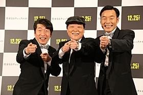「完全なるチェックメイト」の魅力を語ったダチョウ倶楽部「完全なるチェックメイト」