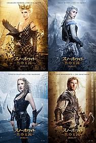 C・セロン×C・ヘムズワース× E・ブラント×J・チャステインの豪華共演「スノーホワイト」