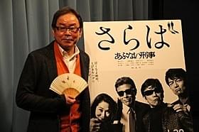 愛用の扇子を持参したベンガル「さらば あぶない刑事」