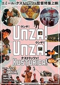 特集上映ポスター画像「アンダーグラウンド(1995)」
