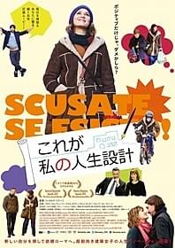「これが私の人生設計」キービジュアル「エイリアンVS.プレデター」