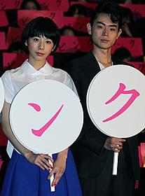 中島裕翔と共演した菅田将暉と夏帆「ピンクとグレー」