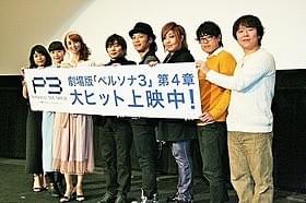 作品への思いを爆発させた初日舞台挨拶「ペルソナ」