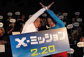 合わせ技を披露したじゅんいちダビットソンと永野「X-ミッション」