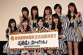 香港国際映画祭出品決定!「道頓堀よ、泣かせてくれ! DOCUMENTARY of NMB48」