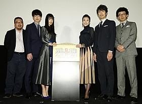 舞台挨拶に立った竹内結子、橋本愛ら「残穢(ざんえ) 住んではいけない部屋」