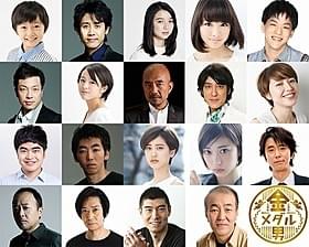 19人の豪華キャストが結集!「金メダル男」