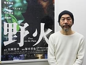 今の思いを語った塚本晋也監督「野火」