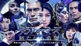 「テラフォーマーズ/新たなる希望」メインビジュアル「テラフォーマーズ」
