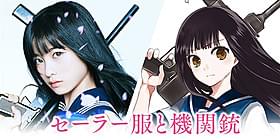 橋本環奈扮する星泉(左)をイラスト化(右)「セーラー服と機関銃」
