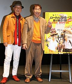 “YDK”(やればできる)を強調した蛭子能収(右)「ローカル路線バス乗り継ぎの旅 THE MOVIE」