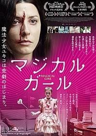 「マジカル・ガール」に長山洋子デビュー曲「マジカル・ガール」