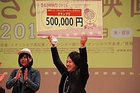 賞金50万円ゲット!「ひとまずすすめ」