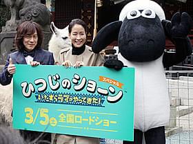 内田恭子とダイアモンド☆ユカイ「ひつじのショーン」