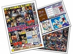 「コナン」の歴史を振り返るタブロイド紙刊行「名探偵コナン 純黒の悪夢(ナイトメア)」