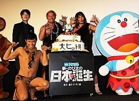 スネ夫はやっぱりヘタレ!?「映画ドラえもん 新・のび太の日本誕生」