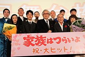舞台挨拶に立った山田洋次監督(前列中央)、 妻夫木聡、蒼井優、橋爪功、吉行和子ら「東京家族」