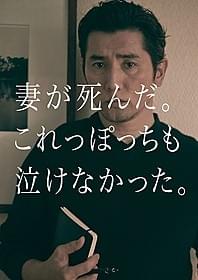 「永い言い訳」は10月14日公開「永い言い訳」