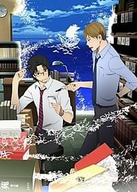 「舟を編む」メインビジュアル「舟を編む」