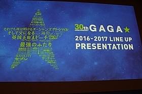 ギャガの2016~17年ラインナップが明らかに「ルーム」
